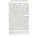 Потаенная русская литература. XVIII - XXI век: монографии, статьи, эссе, рецензии Потаенная русская литература. XVIII - XXI век: монографии, статьи, эссе, рецензии