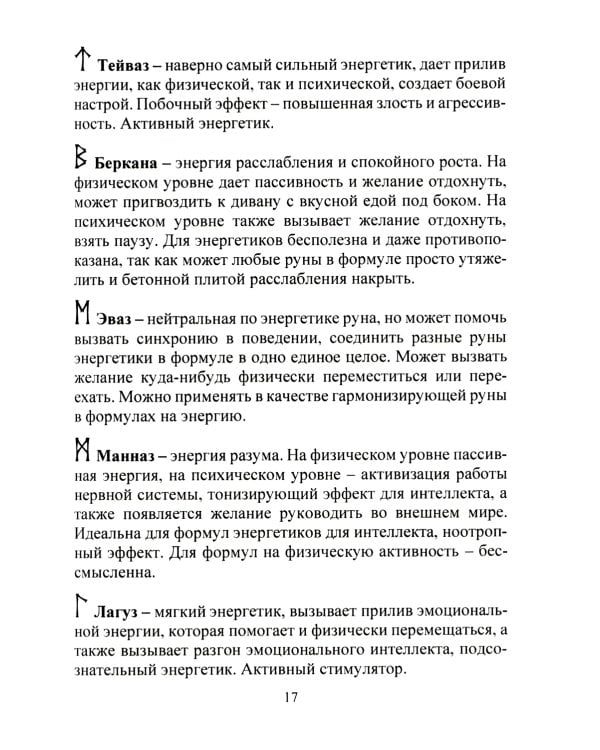 Рунический Круг Силы: 1-3 Атт (комплект из 3-х книг)