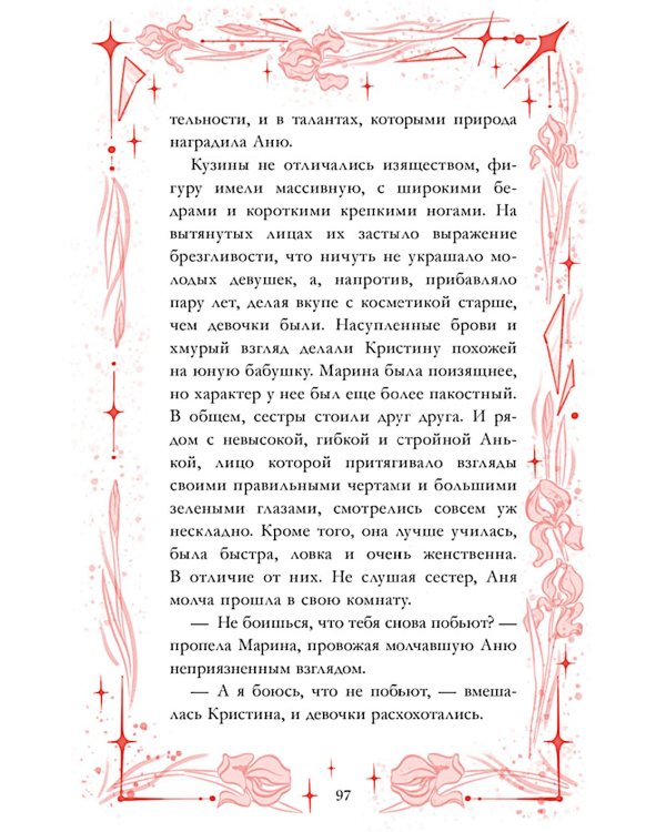 Дополнительное изображение книги «Зеленый остров»
