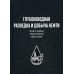 Глубоководная разведка и добыча нефти