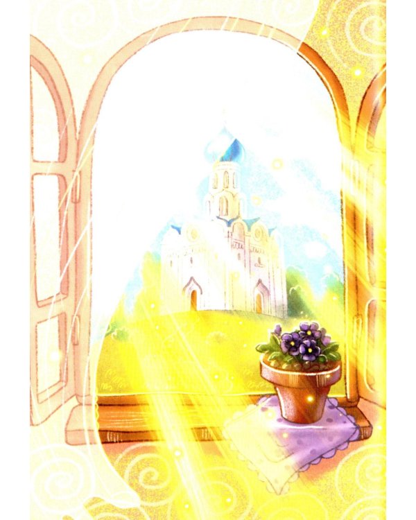 Детский помянник