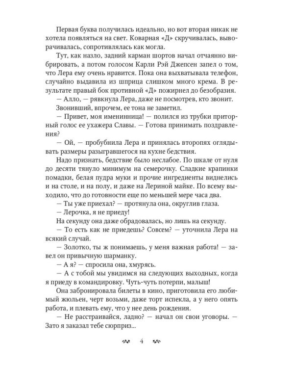 Диагноз: Срочно замуж