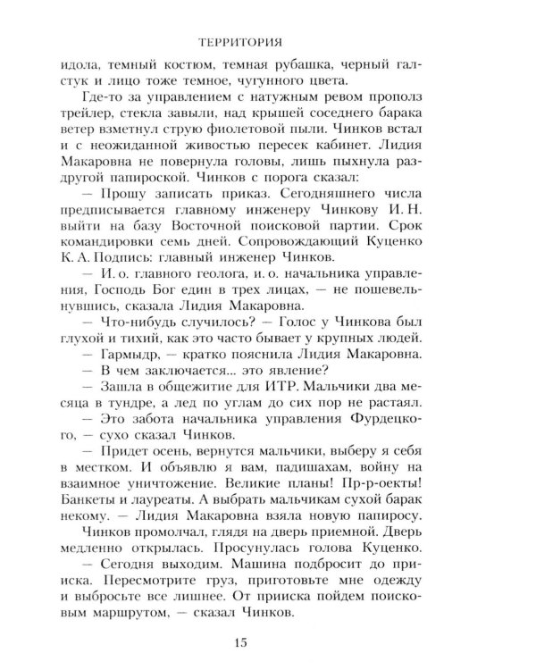 Территория: роман (обл.)