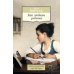 Как любить ребенка: книга о воспитании