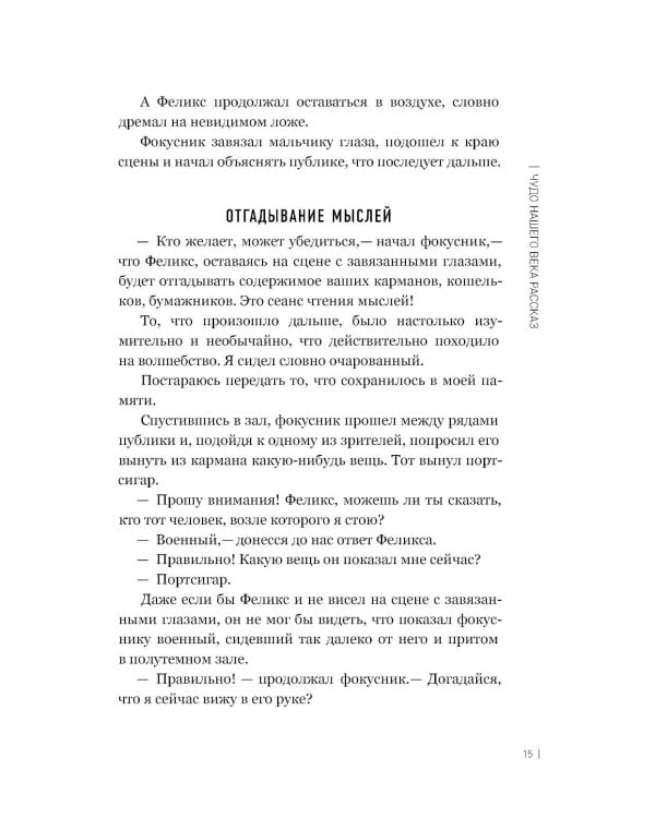 Занимательные задачи, трюки и фокусы