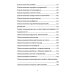 Психосоматика. Анализ и исцеление. Как быстро вычислить первопричину любой болезни и исцелить ее