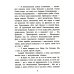 Военное детство Живи, солдат: повесть
