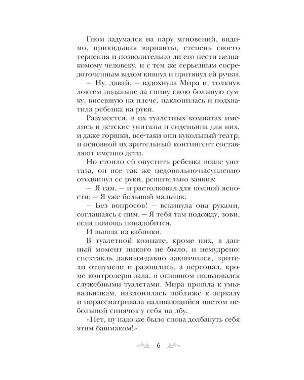 Сердце просит счастья