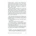 Из заметок о любительской лингвистике. 2-е изд., испр.и доп Из заметок о любительской лингвистике. 2-е изд., испр.и доп