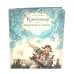 Колыбельная для маленького пирата: стихотворение Колыбельная для маленького пирата: стихотворение