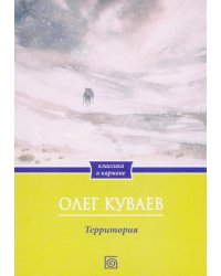 Территория: роман (обл.)