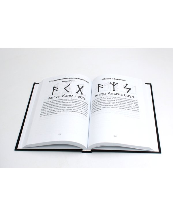 Рунический Круг Силы: 1-3 Атт (комплект из 3-х книг)