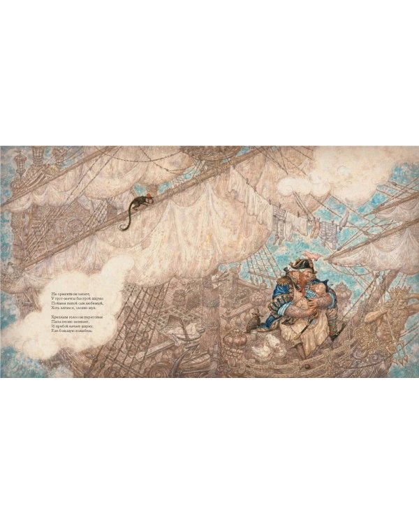 Колыбельная для маленького пирата: стихотворение