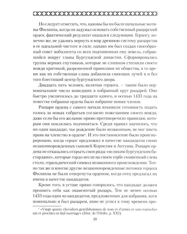 Дополнительное изображение книги «Карл Смелый. Некоронованный король»