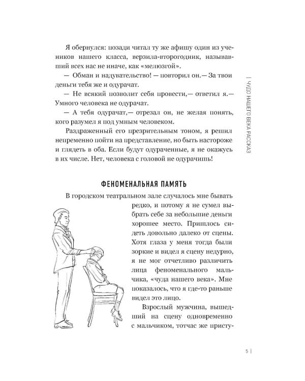 Занимательные задачи, трюки и фокусы