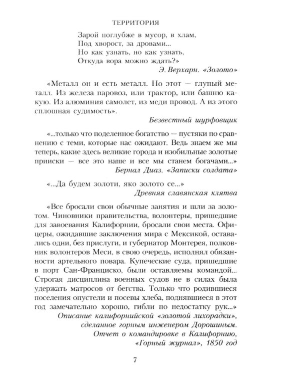 Территория: роман (обл.)