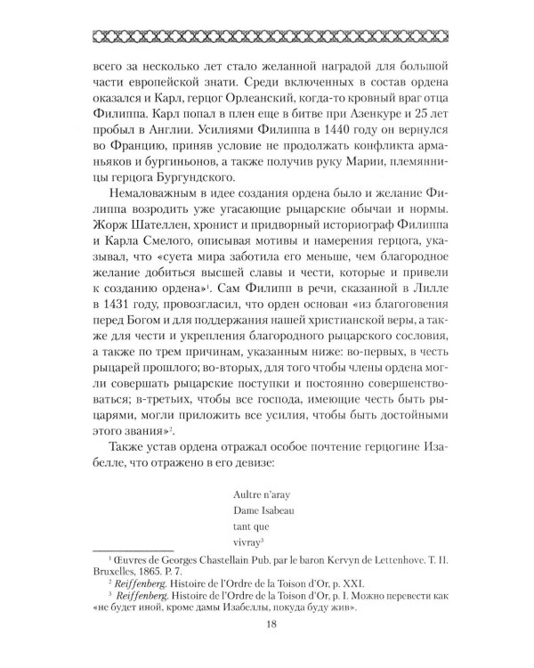 Дополнительное изображение книги «Карл Смелый. Некоронованный король»