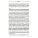 Потаенная русская литература. XVIII - XXI век: монографии, статьи, эссе, рецензии Потаенная русская литература. XVIII - XXI век: монографии, статьи, эссе, рецензии