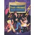 Гром и молния. Небесное электричество. Вып. 198. 4-е изд