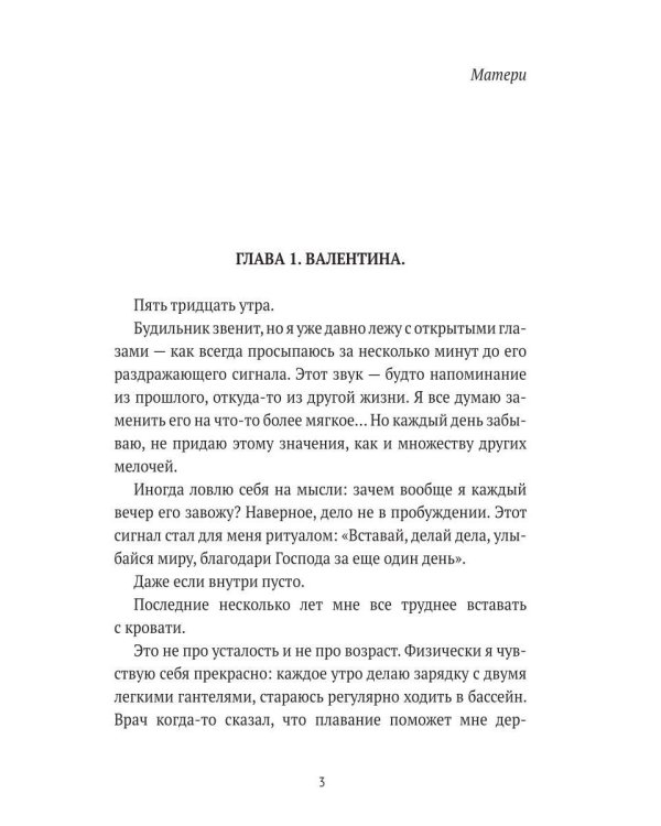 После него
