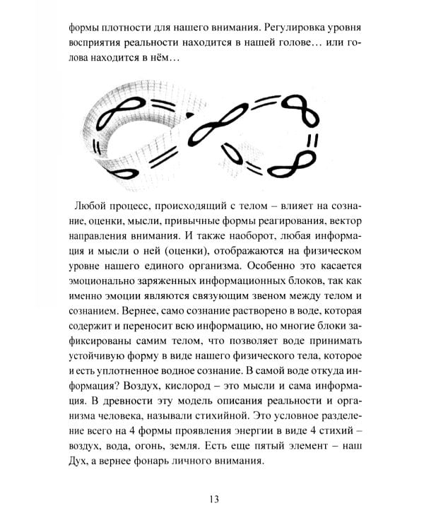 Психосоматика. Анализ и исцеление. Как быстро вычислить первопричину любой болезни и исцелить ее