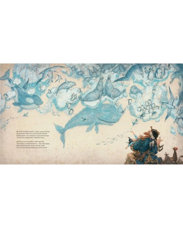 Колыбельная для маленького пирата: стихотворение