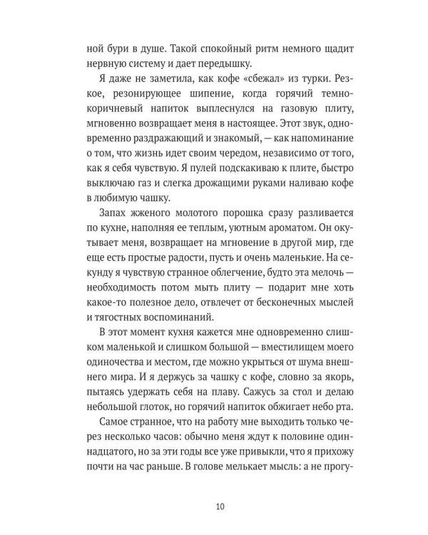 После него