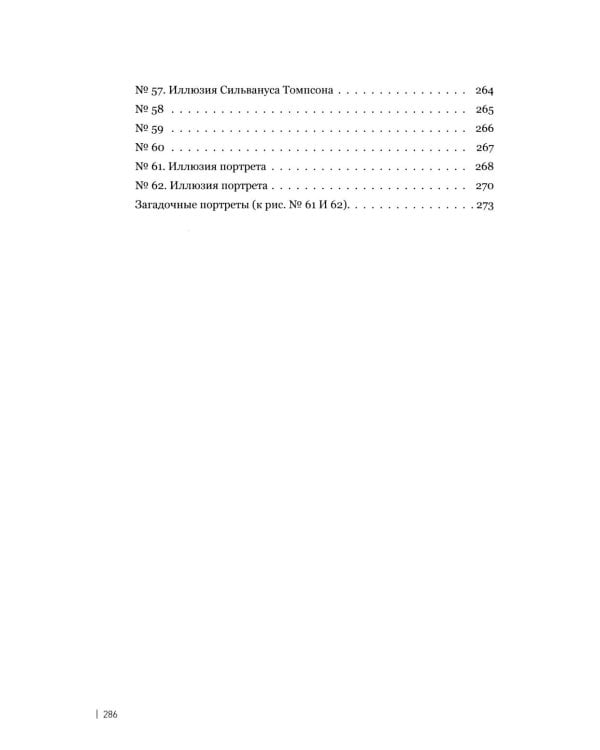 Занимательные задачи, трюки и фокусы