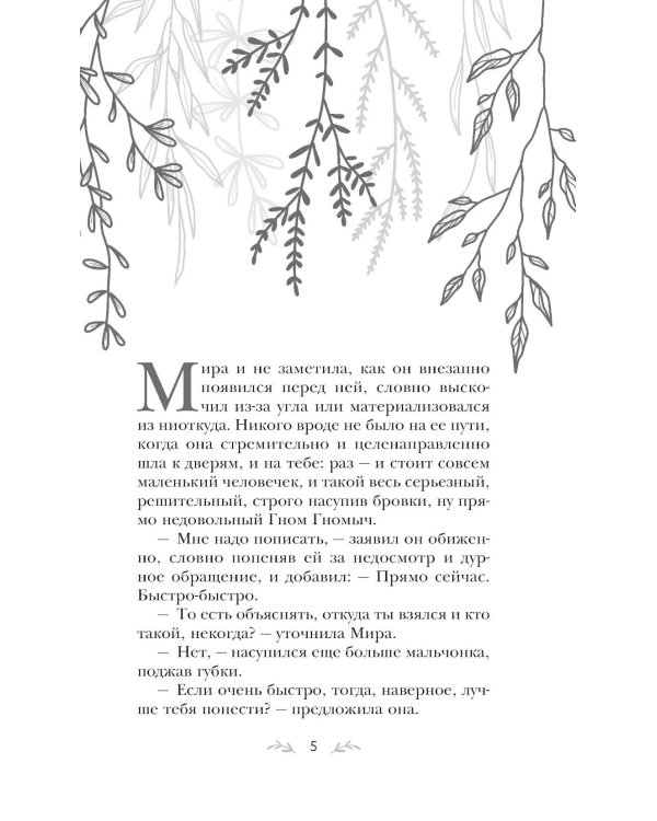 Сердце просит счастья