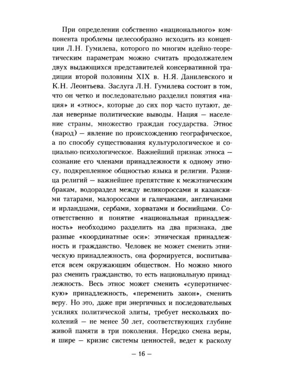 Дополнительное изображение книги «Имперские проекты»
