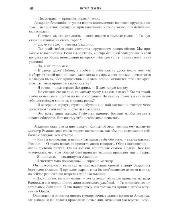 Ересь Хоруса. Т. 2 : Полет Эйзенштейна. Фулгрим. Сошествие Ангелов: романы. 2-е изд., доп