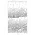 Психосоматика. Анализ и исцеление. Как быстро вычислить первопричину любой болезни и исцелить ее