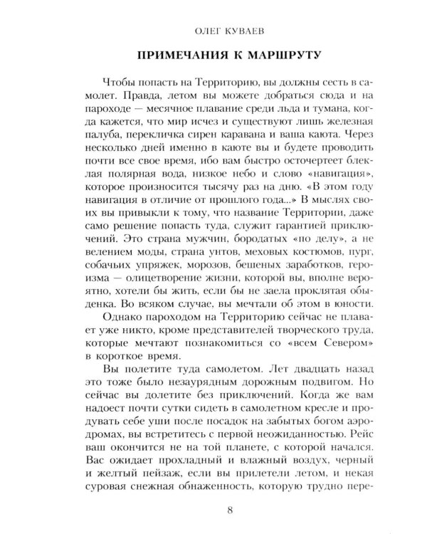 Территория: роман (обл.)