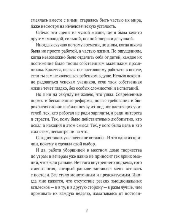 После него