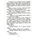 Военное детство Живи, солдат: повесть
