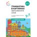 Образование слов