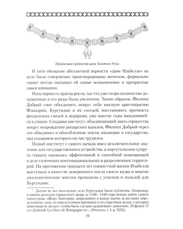 Дополнительное изображение книги «Карл Смелый. Некоронованный король»