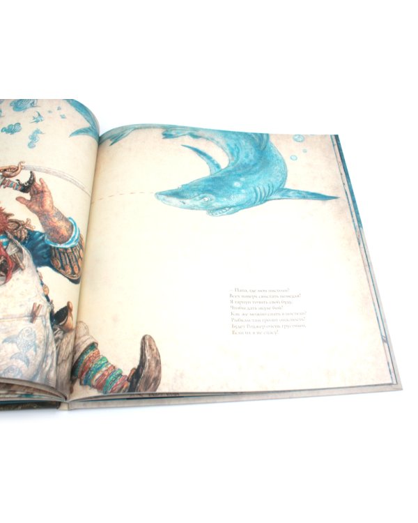 Колыбельная для маленького пирата: стихотворение