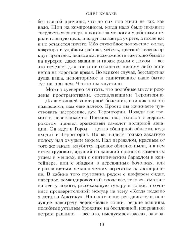 Территория: роман (обл.)