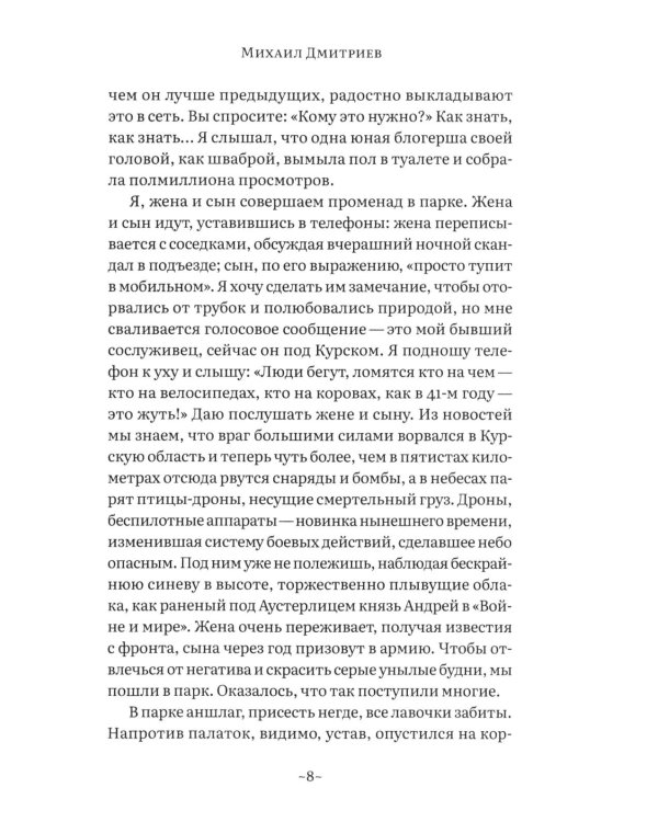 Приключения скуфа
