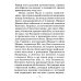 Духовное чтение Размышления христианина об Ангеле хранителе на каждый день месяца