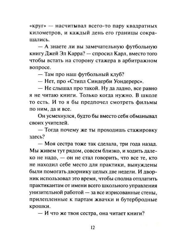 Дополнительное изображение книги «Служба доставки книг»