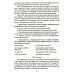 Английский язык. Основы военного и военно-технического перевода: Учебное пособие. В 2 ч. Ч. 2 Английский язык. Основы военного и военно-технического перевода: Учебное пособие. В 2 ч. Ч. 2