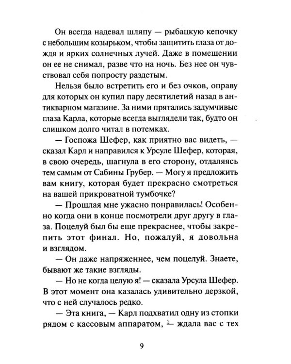 Дополнительное изображение книги «Служба доставки книг»