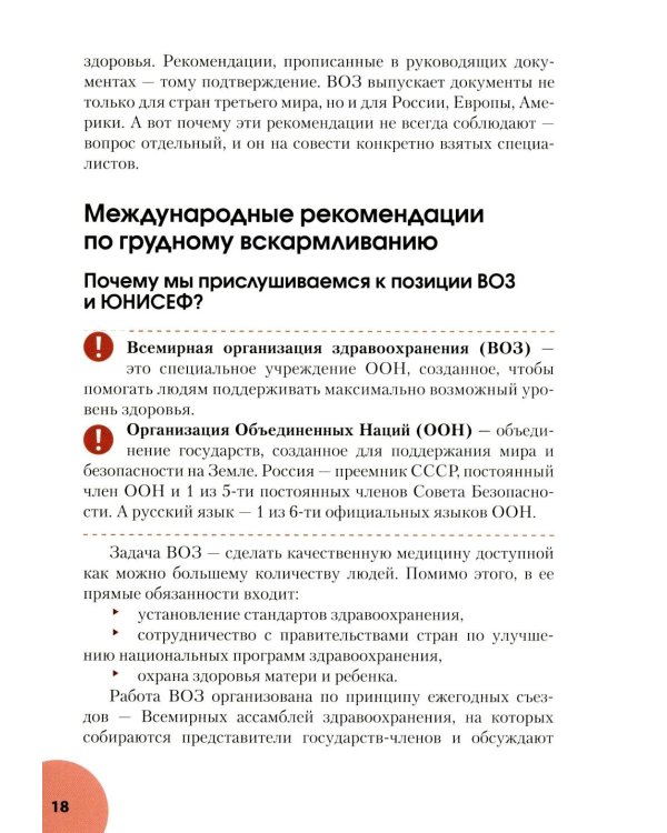 Грудное вскармливание: мифы, факты, практика
