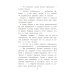 Библиотека школьника Домовенок Кузька и пропавшая азбука: сказочная повесть