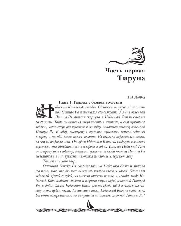 Трепет моря