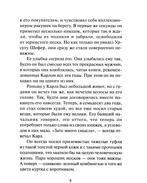 Дополнительное изображение книги «Служба доставки книг»