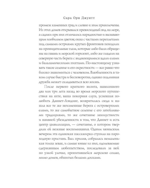 Край островерхих елей
