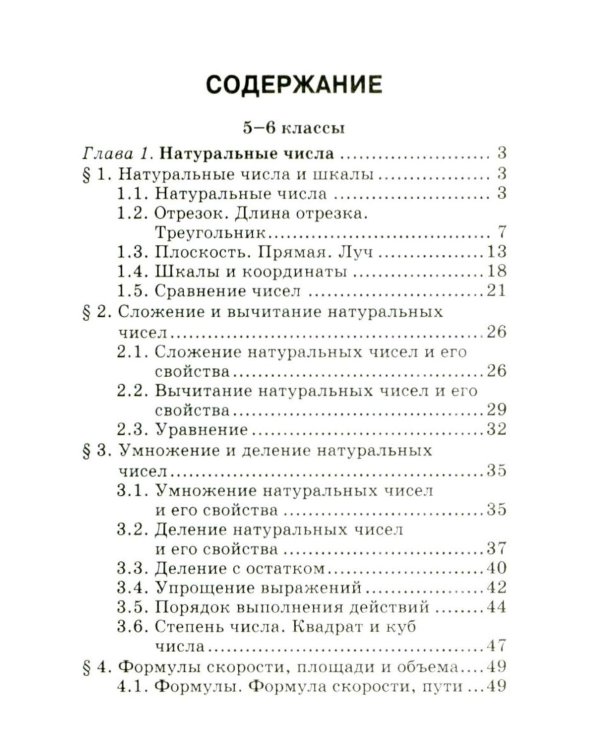 Математика: справочник для 7-9 кл. (мал.формат)